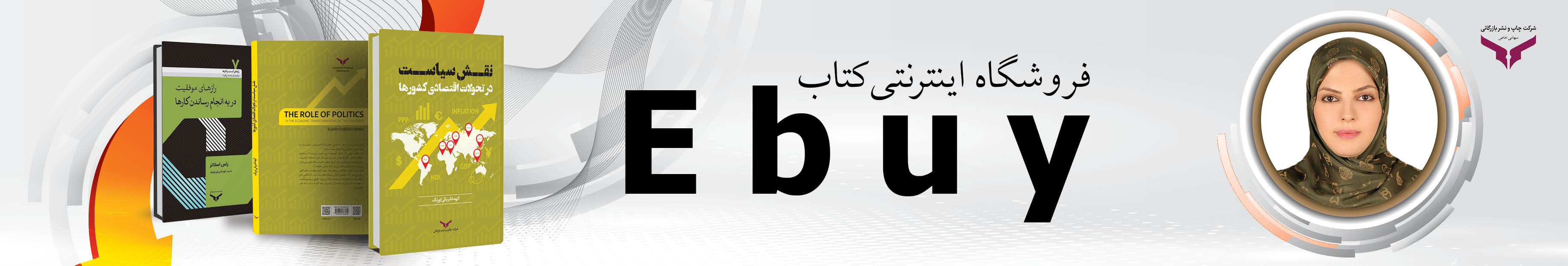 Ebuy 